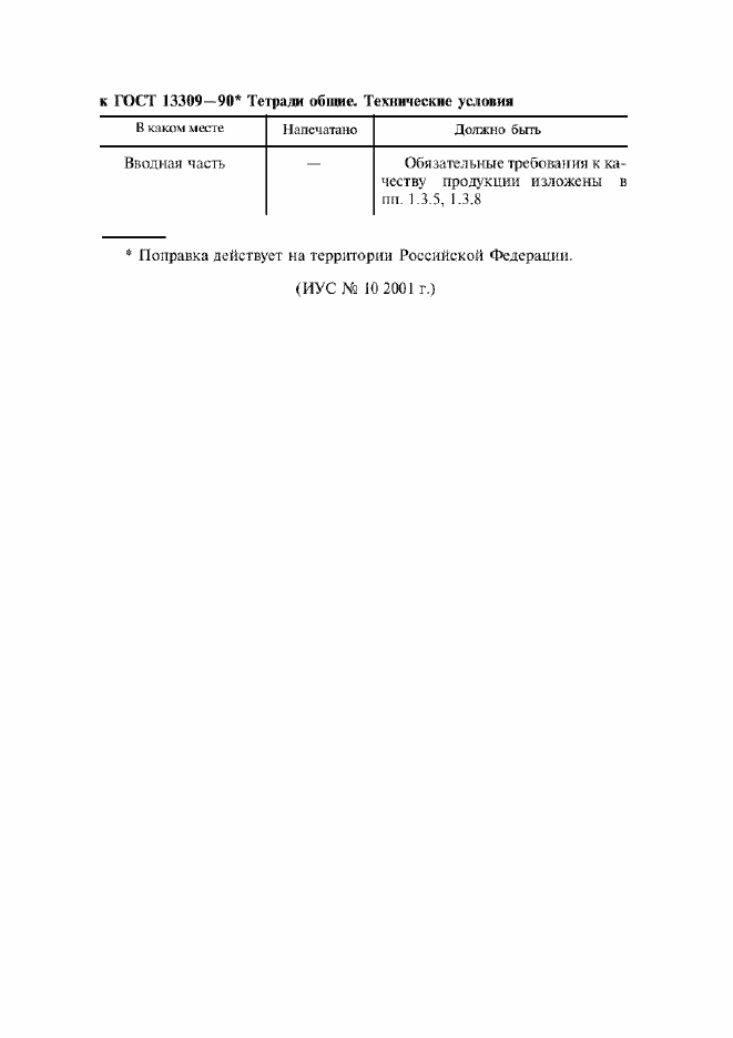 Приложение №3
