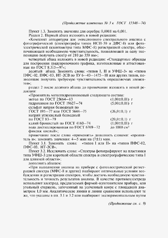 Приложение №3