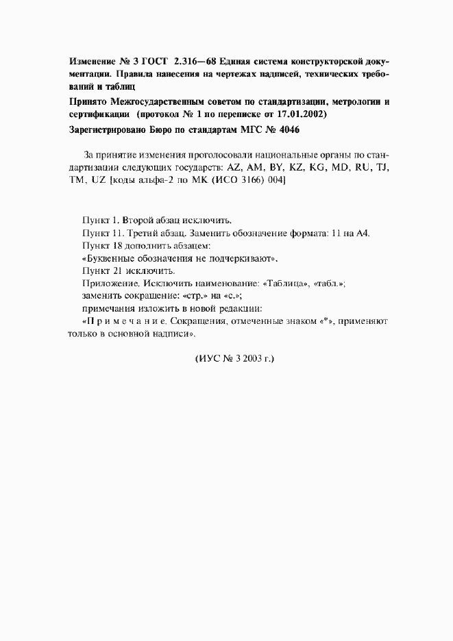Приложение №4