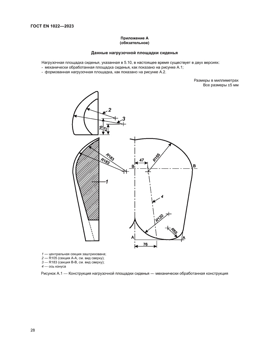 Страница 32 ГОСТ EN 1022-2023