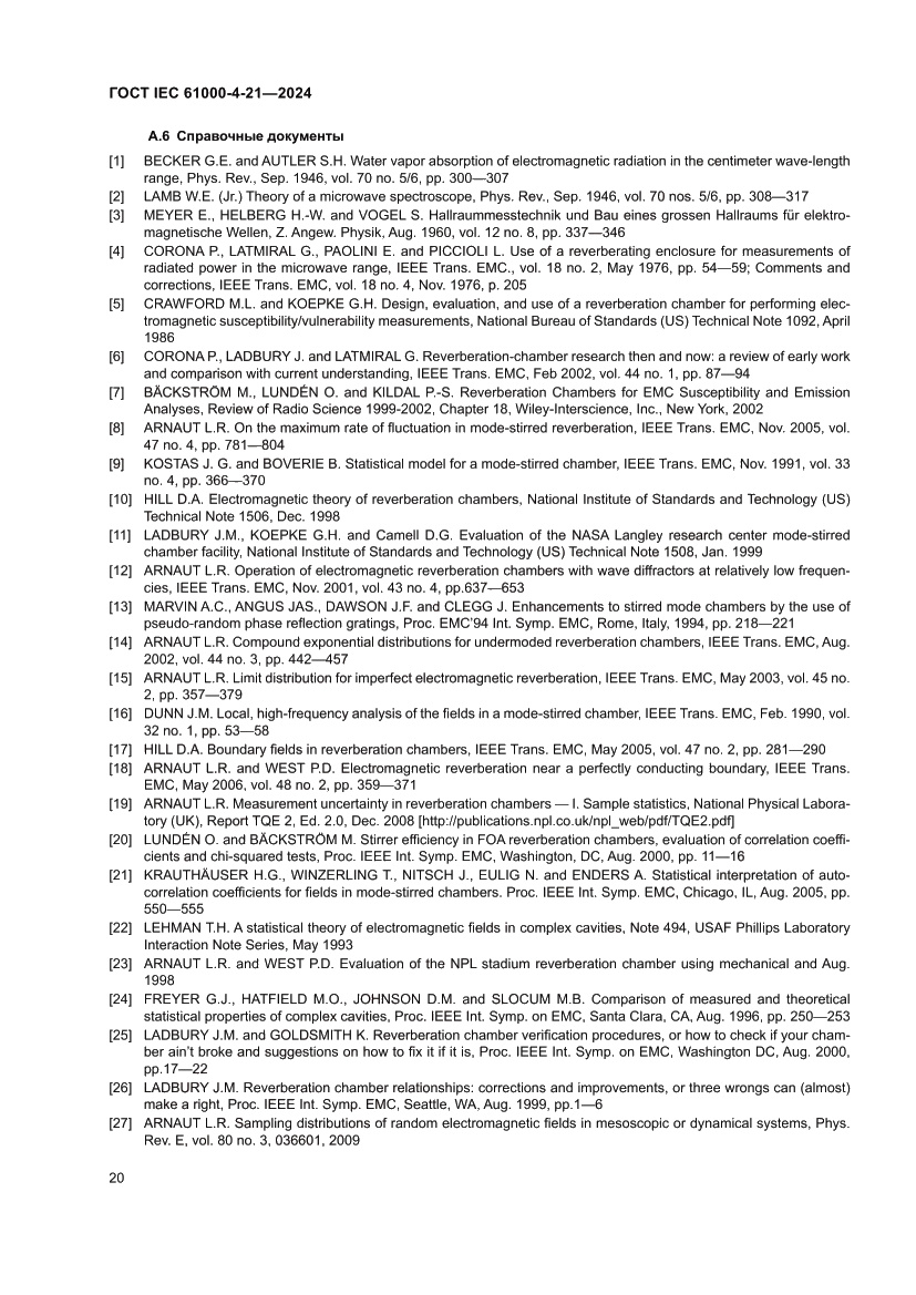 Страница 26 ГОСТ IEC 61000-4-21-2024