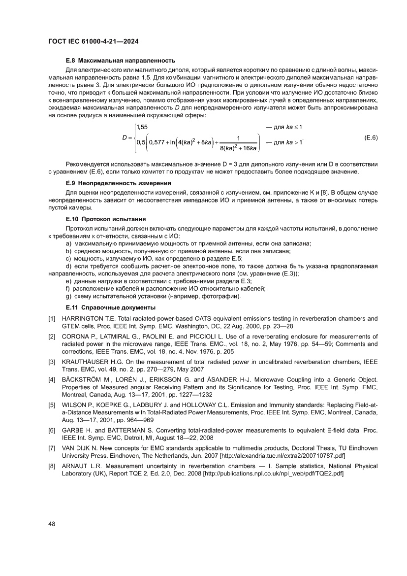 Страница 54 ГОСТ IEC 61000-4-21-2024