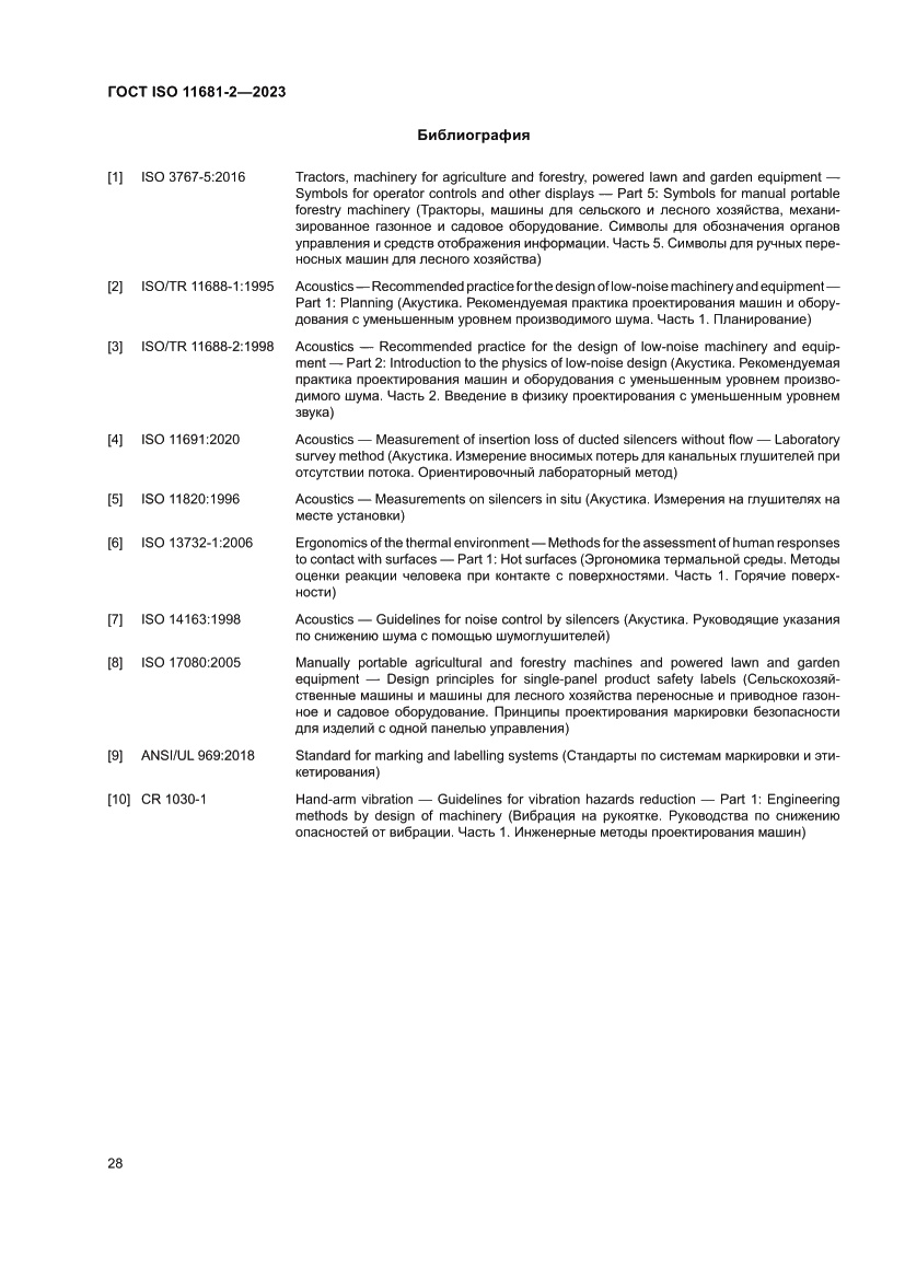 Страница 34 ГОСТ ISO 11681-2-2023