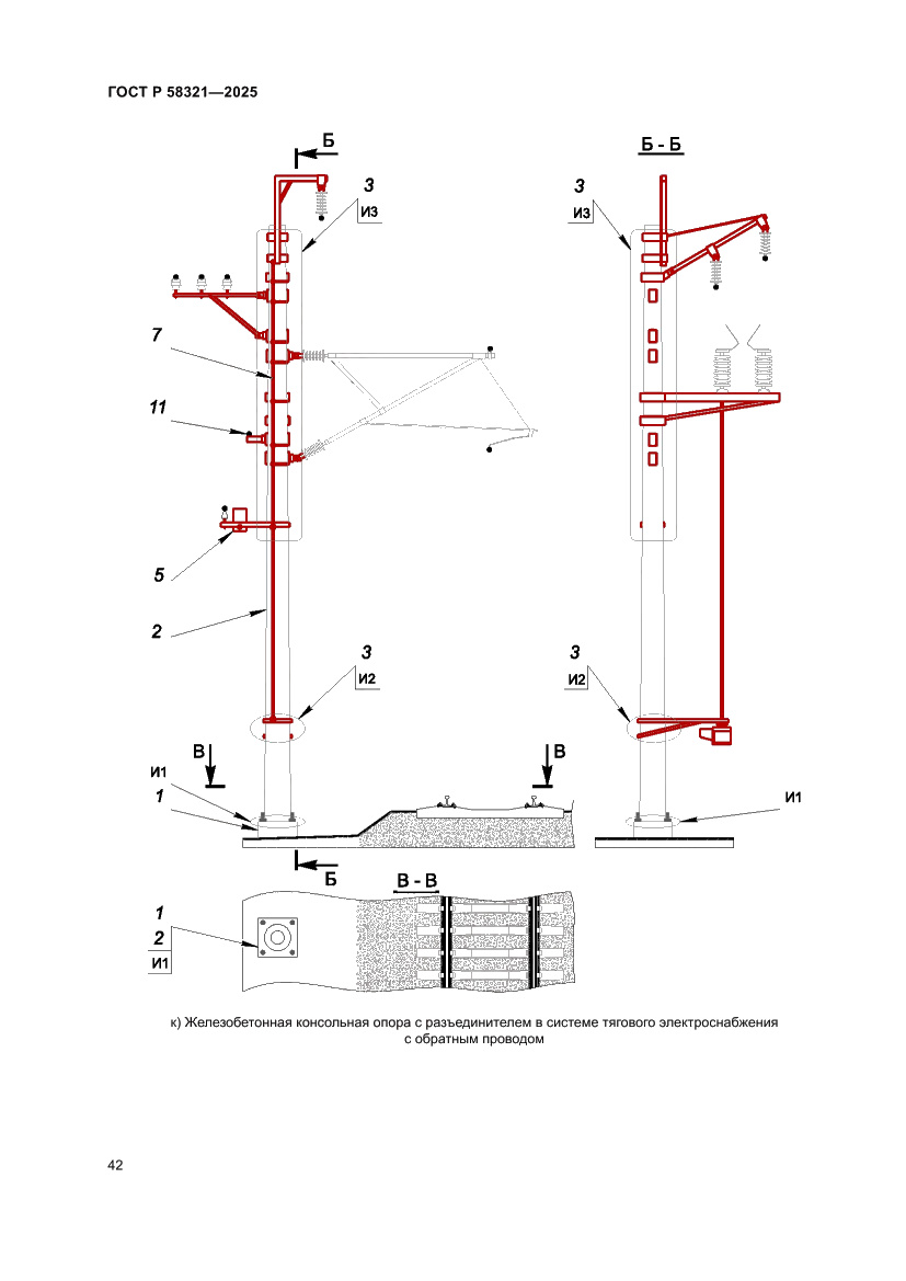 Страница 46 ГОСТ Р 58321-2025