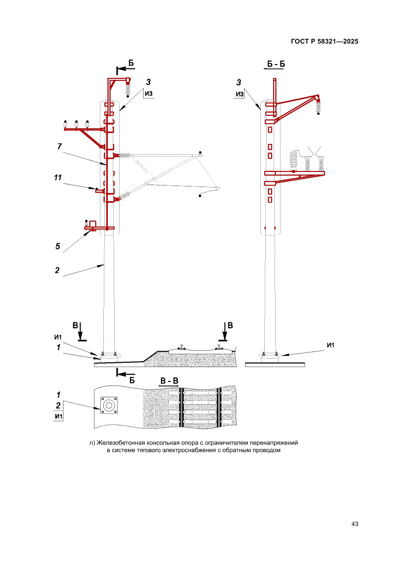 Страница 47 ГОСТ Р 58321-2025
