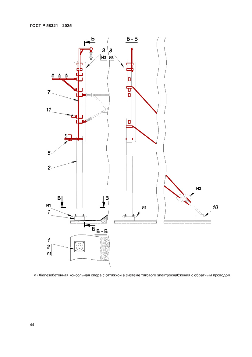 Страница 48 ГОСТ Р 58321-2025