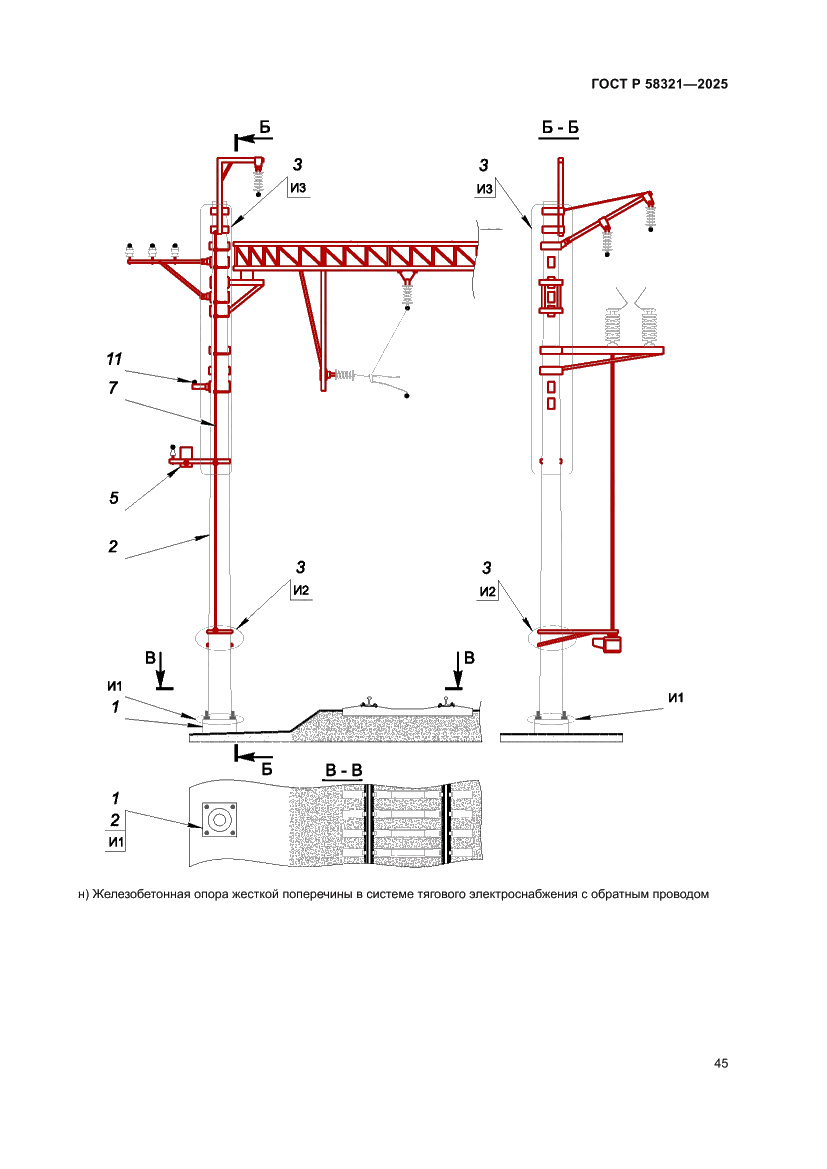 Страница 49 ГОСТ Р 58321-2025