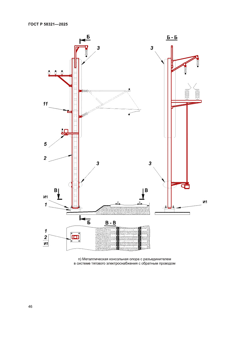 Страница 50 ГОСТ Р 58321-2025