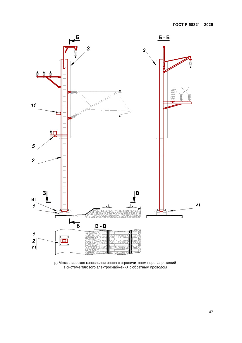 Страница 51 ГОСТ Р 58321-2025