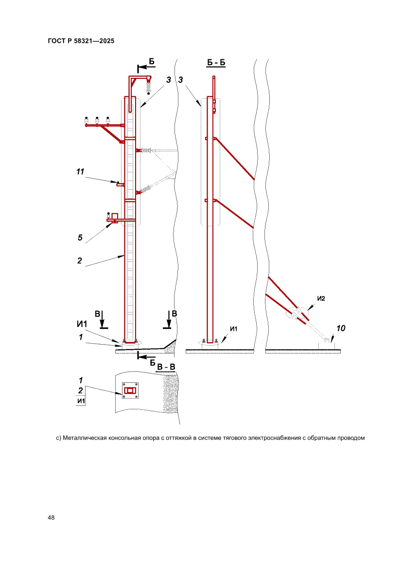 Страница 52 ГОСТ Р 58321-2025