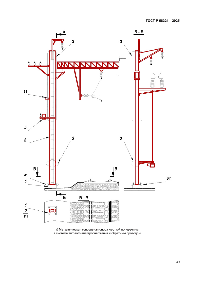 Страница 53 ГОСТ Р 58321-2025